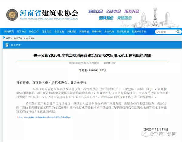 微信圖片_20201230170736.jpg